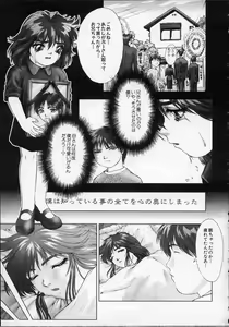 Page 108 of Heaven's egg - preview thumbnail