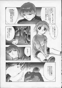 Page 42 of Heaven's egg - preview thumbnail