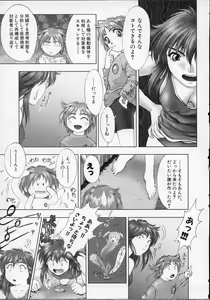 Page 72 of Heaven's egg - preview thumbnail