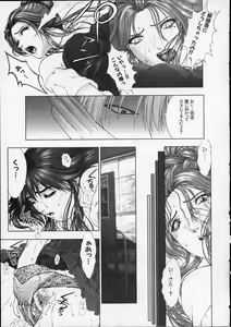 Page 82 of Heaven's egg - preview thumbnail