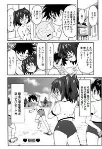Page 119 of Sukumizu VS Bloomer - Fechikko VS Series round 1 - preview thumbnail