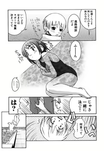 Page 12 of Sukumizu VS Bloomer - Fechikko VS Series round 1 - preview thumbnail