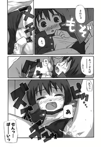 Page 128 of Sukumizu VS Bloomer - Fechikko VS Series round 1 - preview thumbnail