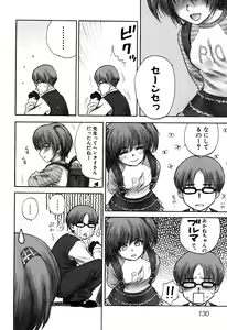 Page 133 of Sukumizu VS Bloomer - Fechikko VS Series round 1 - preview thumbnail