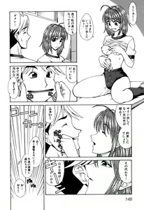 Page 151 of Sukumizu VS Bloomer - Fechikko VS Series round 1 - preview thumbnail