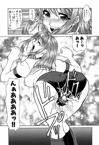 Page 162 of Sukumizu VS Bloomer - Fechikko VS Series round 1 - preview thumbnail