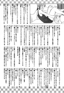 Page 165 of Sukumizu VS Bloomer - Fechikko VS Series round 1 - preview thumbnail