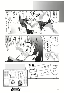 Page 25 of Sukumizu VS Bloomer - Fechikko VS Series round 1 - preview thumbnail