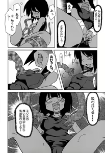 Page 33 of Sukumizu VS Bloomer - Fechikko VS Series round 1 - preview thumbnail