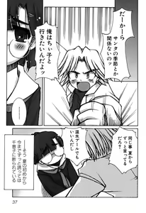 Page 40 of Sukumizu VS Bloomer - Fechikko VS Series round 1 - preview thumbnail