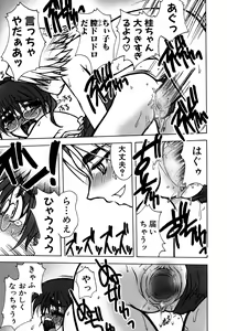 Page 50 of Sukumizu VS Bloomer - Fechikko VS Series round 1 - preview thumbnail