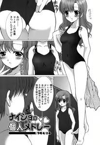 Page 74 of Sukumizu VS Bloomer - Fechikko VS Series round 1 - preview thumbnail