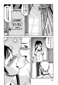 Page 91 of Sukumizu VS Bloomer - Fechikko VS Series round 1 - preview thumbnail