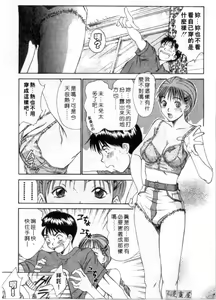 Page 114 of Domestic Love Syndrome | 家庭內戀愛症候群 - preview thumbnail