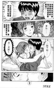 Page 117 of Domestic Love Syndrome | 家庭內戀愛症候群 - preview thumbnail