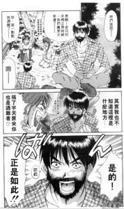 Page 126 of Domestic Love Syndrome | 家庭內戀愛症候群 - preview thumbnail