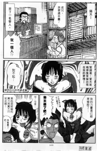 Page 199 of Domestic Love Syndrome | 家庭內戀愛症候群 - preview thumbnail