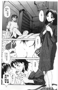 Page 25 of Domestic Love Syndrome | 家庭內戀愛症候群 - preview thumbnail