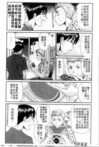 Page 34 of Domestic Love Syndrome | 家庭內戀愛症候群 - preview thumbnail