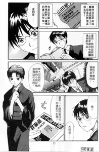 Page 52 of Domestic Love Syndrome | 家庭內戀愛症候群 - preview thumbnail