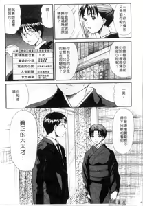 Page 56 of Domestic Love Syndrome | 家庭內戀愛症候群 - preview thumbnail