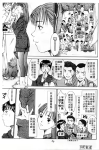 Page 68 of Domestic Love Syndrome | 家庭內戀愛症候群 - preview thumbnail