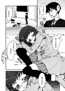 Page 8 of Yoidore Yukiho no Honki to Honne | Drunken Yukihos Intentions and Desires - preview thumbnail