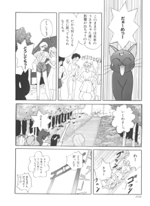 Page 109 of Shaking World - preview thumbnail