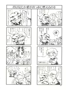 Page 29 of Shaking World - preview thumbnail