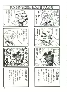 Page 30 of Shaking World - preview thumbnail