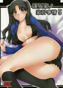 Tohsaka-ke no Kakei Jijou 5 — hentai manga cover on Fhentai