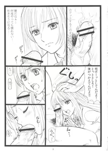 Page 2 of Chihaya chiru - preview thumbnail