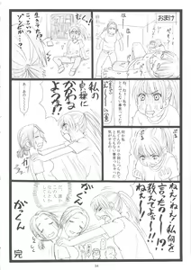 Page 33 of Chihaya chiru - preview thumbnail