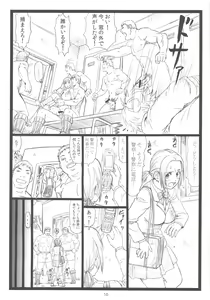 Page 9 of Chihaya chiru - preview thumbnail