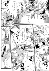 Page 16 of Koi Iro Sumomo Iro - preview thumbnail