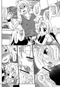 Page 8 of Koi Iro Sumomo Iro - preview thumbnail