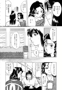 Page 103 of Positive Partner - preview thumbnail