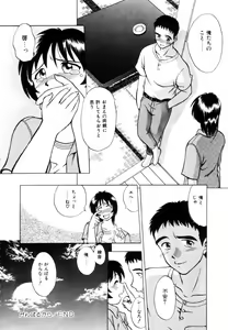 Page 107 of Positive Partner - preview thumbnail