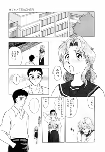 Page 108 of Positive Partner - preview thumbnail