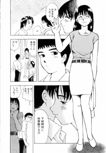 Page 111 of Positive Partner - preview thumbnail