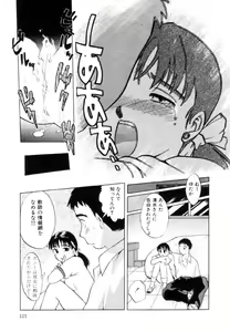 Page 122 of Positive Partner - preview thumbnail