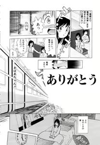 Page 127 of Positive Partner - preview thumbnail