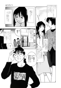Page 130 of Positive Partner - preview thumbnail