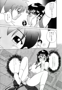 Page 14 of Positive Partner - preview thumbnail