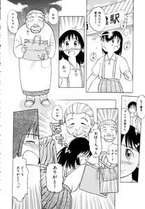 Page 141 of Positive Partner - preview thumbnail