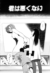 Page 145 of Positive Partner - preview thumbnail
