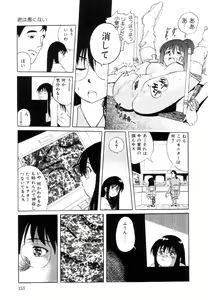 Page 156 of Positive Partner - preview thumbnail