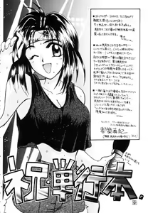Page 161 of Positive Partner - preview thumbnail