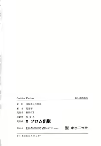 Page 165 of Positive Partner - preview thumbnail