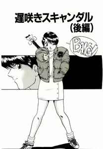 Page 101 of Koisuru Mebae - preview thumbnail
